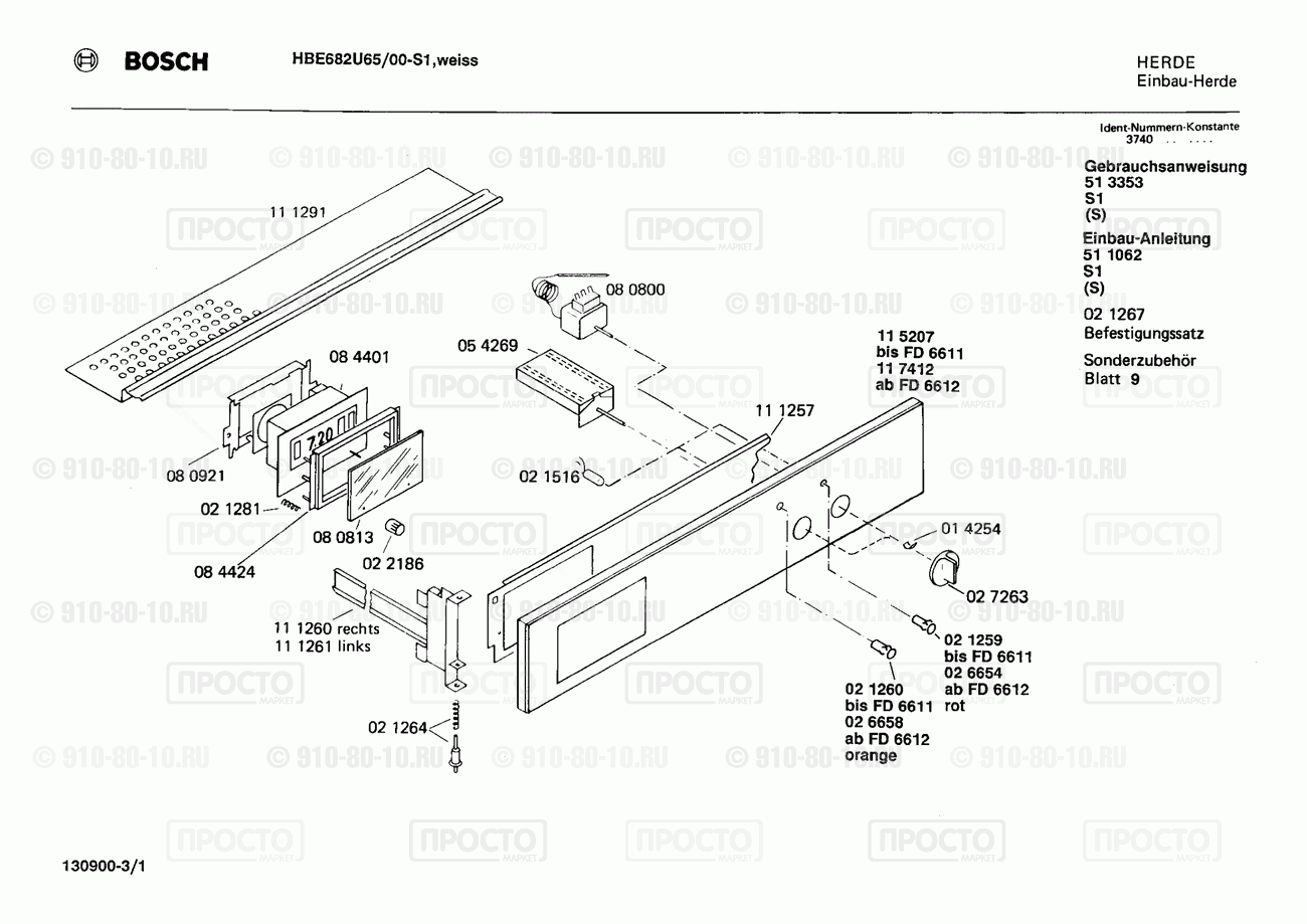 Духовой шкаф Bosch HBE682U65/00 - взрыв-схема