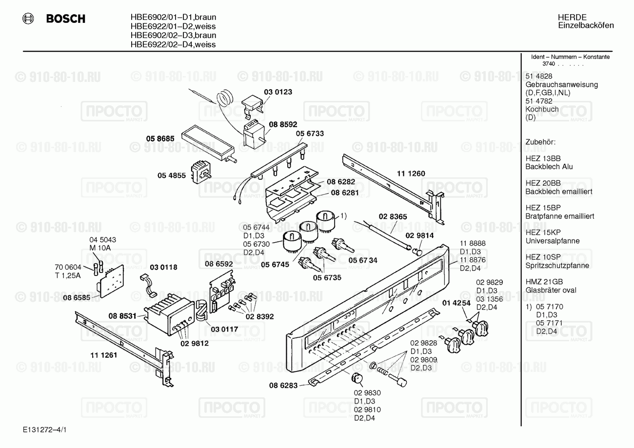 Духовой шкаф Bosch HBE6902/01 - взрыв-схема