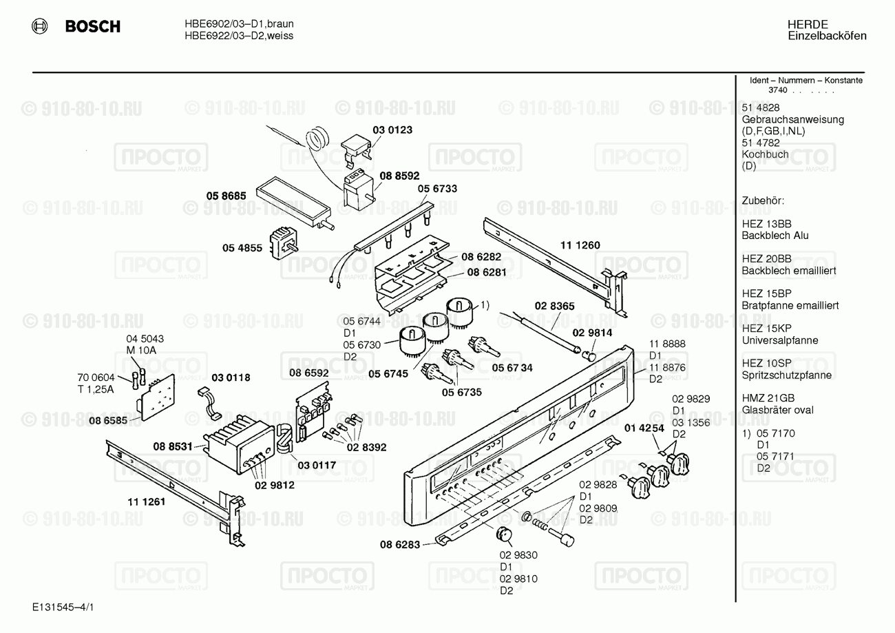 Духовой шкаф Bosch HBE6902/03 - взрыв-схема