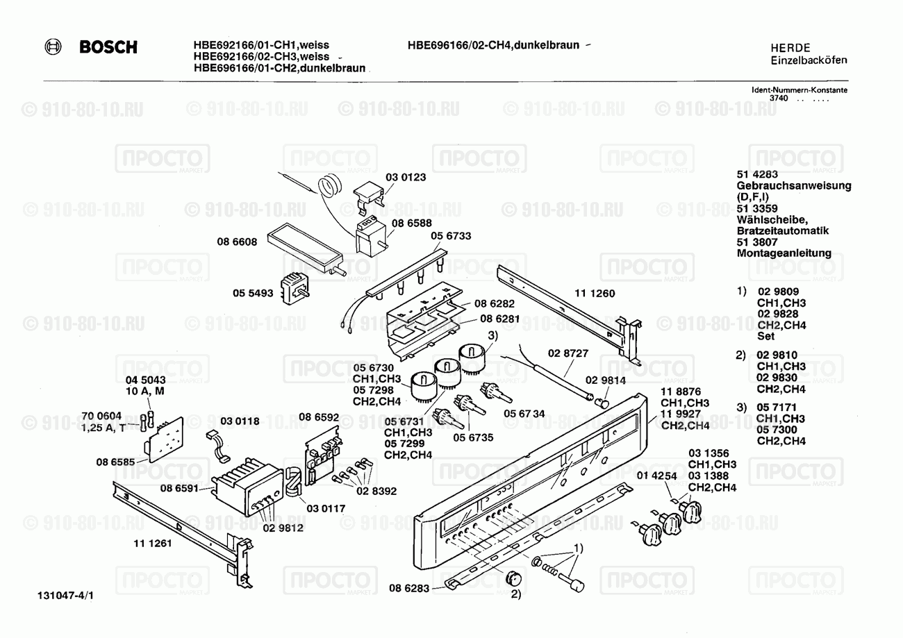 Духовой шкаф Bosch HBE692166/01 - взрыв-схема