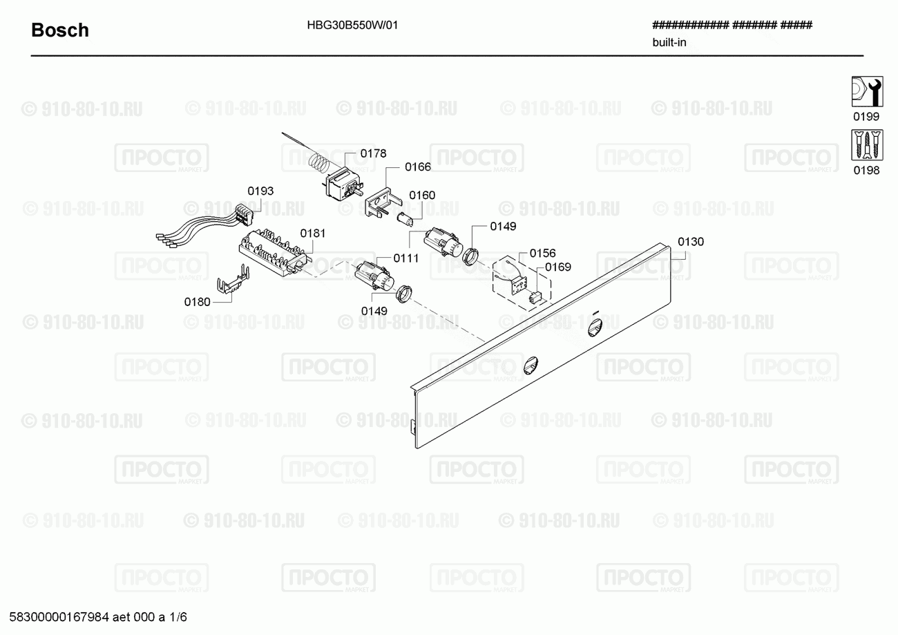 Духовой шкаф Bosch HBG30B550W/01 - взрыв-схема