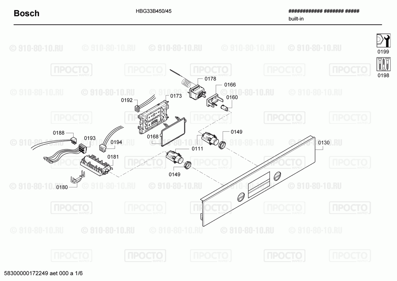 Духовой шкаф Bosch HBG33B450/45 - взрыв-схема