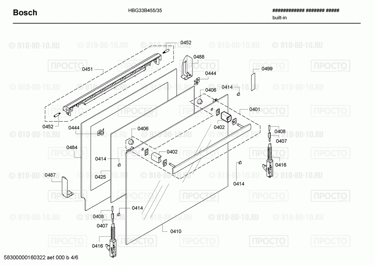Духовой шкаф Bosch HBG33B455/35 - взрыв-схема