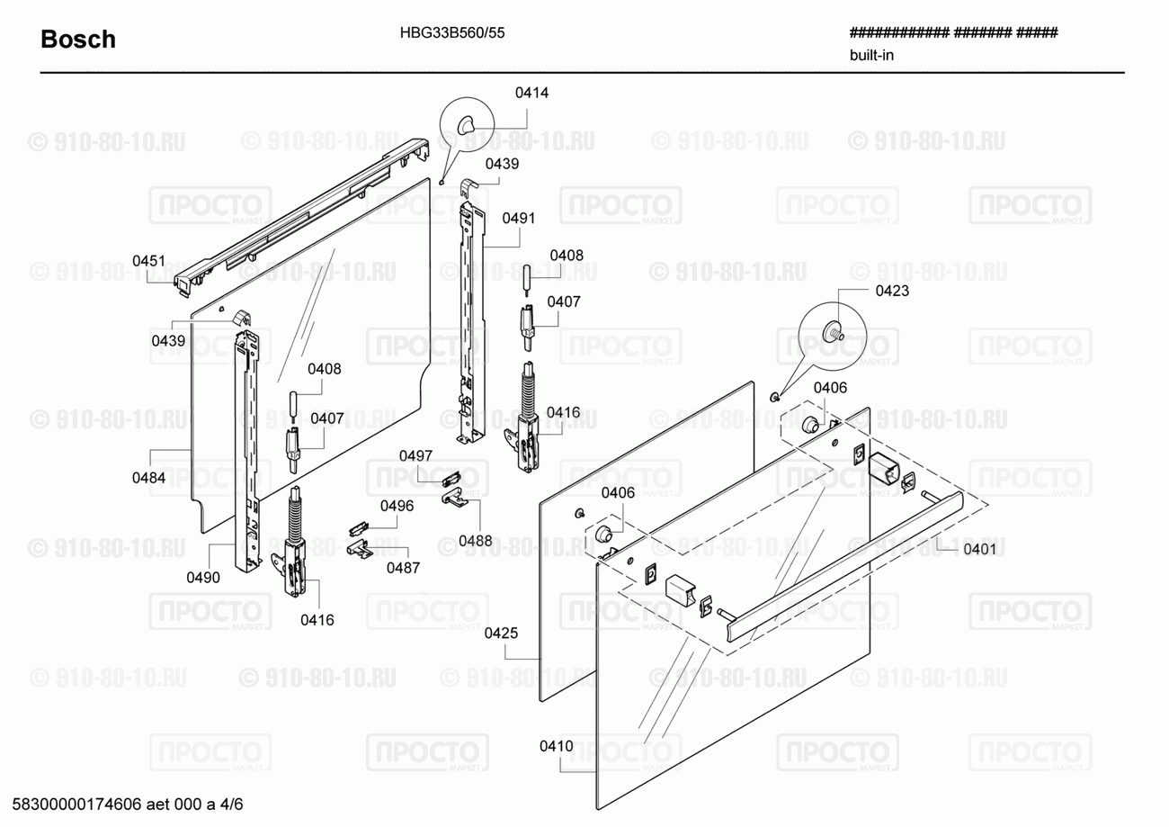 Духовой шкаф Bosch HBG33B560/55 - взрыв-схема