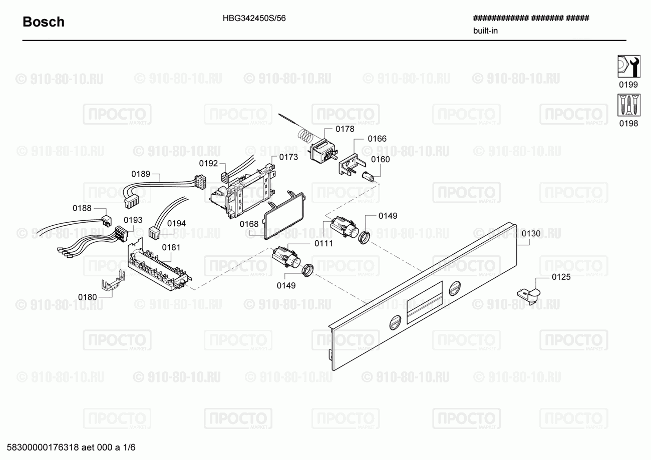 Духовой шкаф Bosch HBG342450S/56 - взрыв-схема
