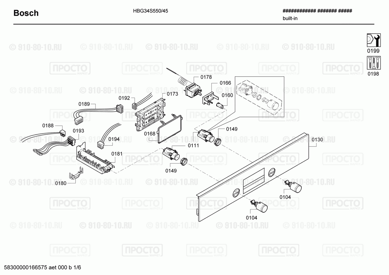 Духовой шкаф Bosch HBG34S550/45 - взрыв-схема