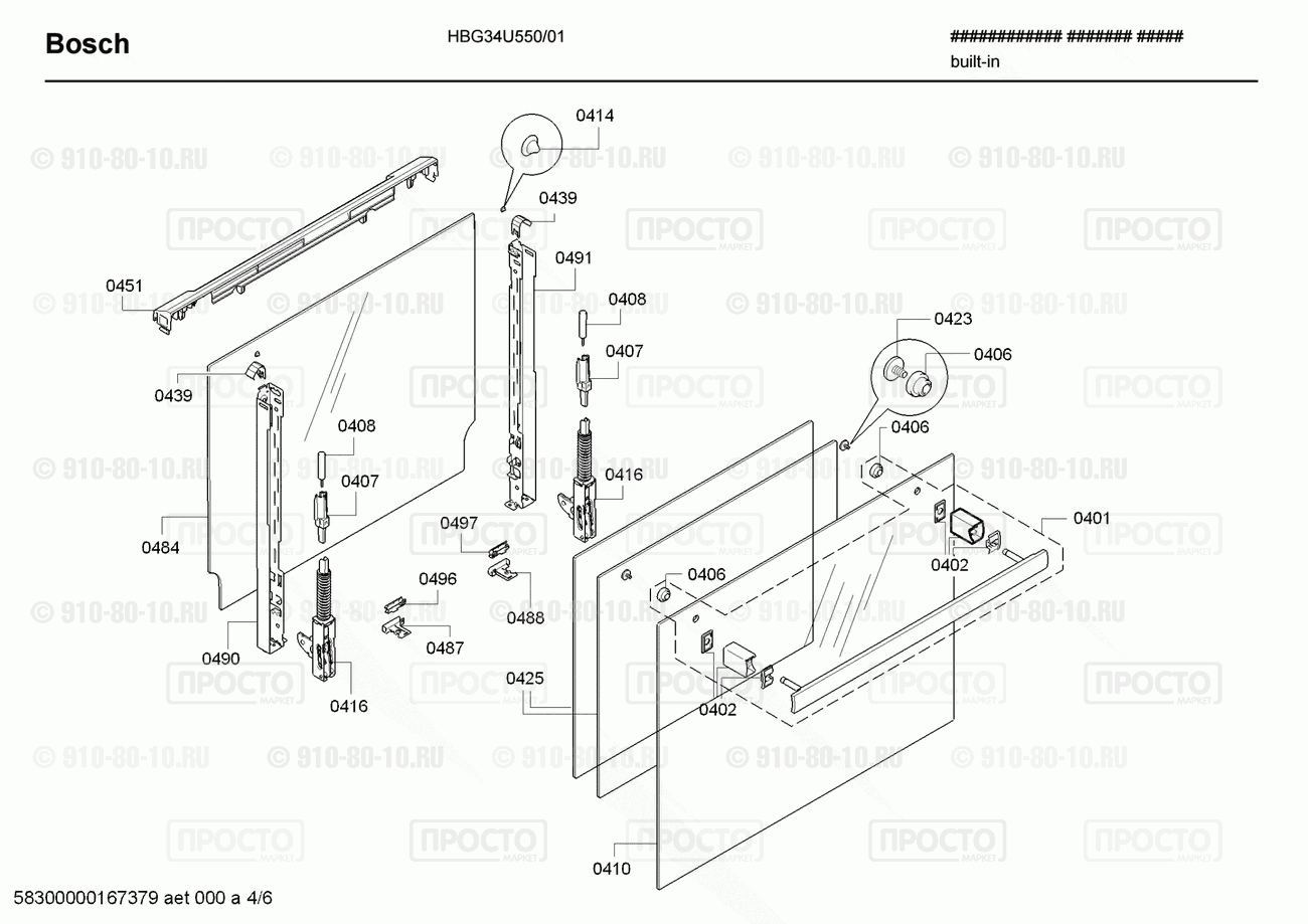 Духовой шкаф Bosch HBG34U550/01 - взрыв-схема