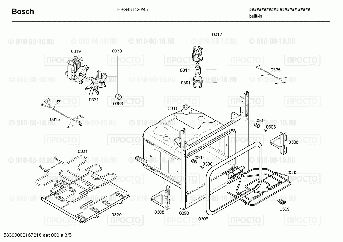 Духовой шкаф Bosch HBG43T420/45 - взрыв-схема