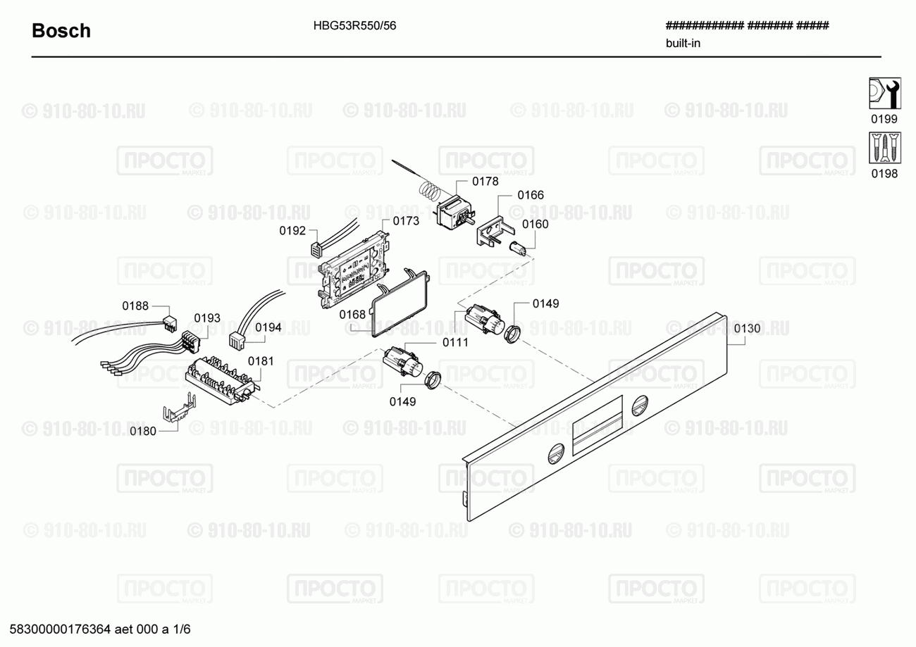 Духовой шкаф Bosch HBG53R550/56 - взрыв-схема