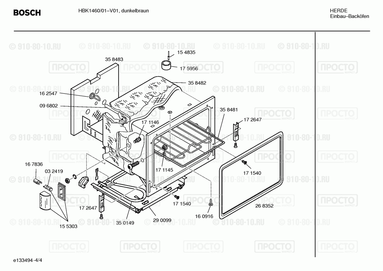 Духовой шкаф Bosch HBK1460/01 - взрыв-схема