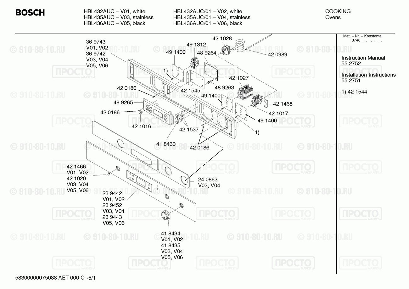 Духовой шкаф Bosch HBL432AUC/01 - взрыв-схема