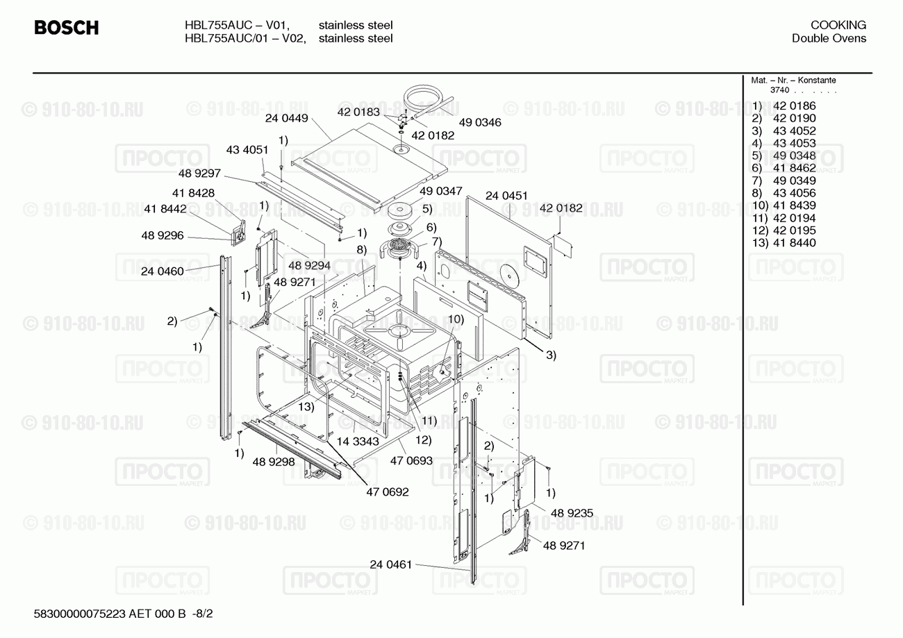 Духовой шкаф Bosch HBL755AUC/01 - взрыв-схема