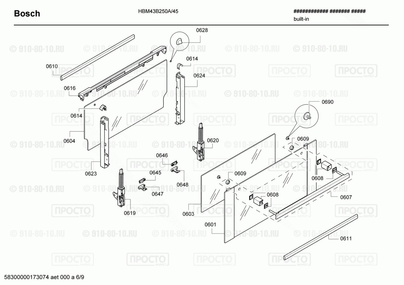 Духовой шкаф Bosch HBM43B250A/45 - взрыв-схема