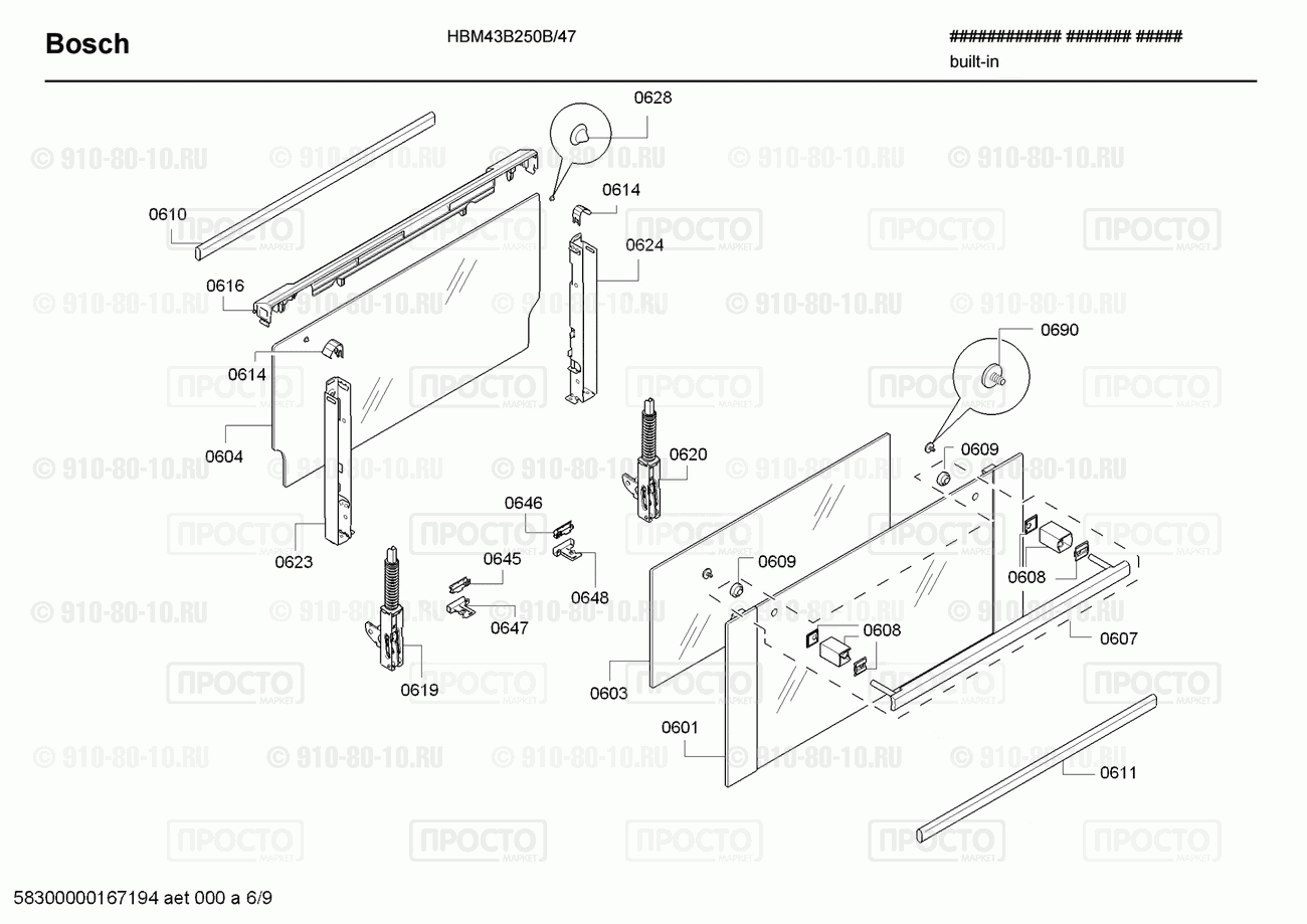 Духовой шкаф Bosch HBM43B250B/47 - взрыв-схема