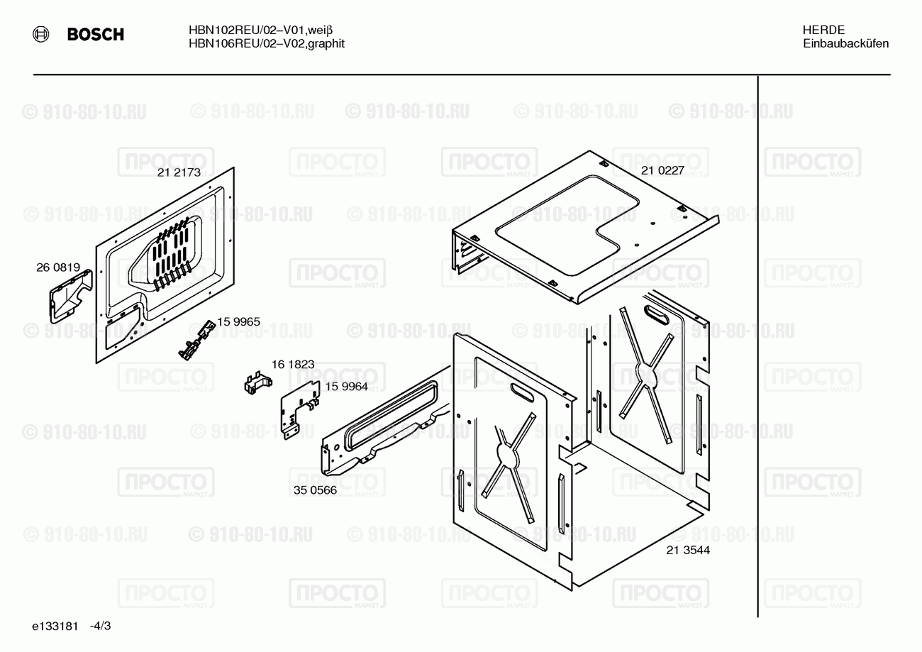 Духовой шкаф Bosch HBN102REU/02 - взрыв-схема