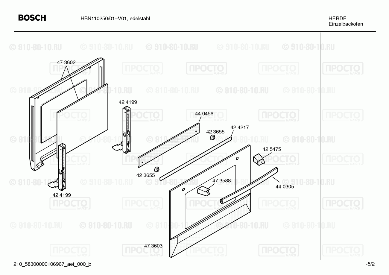 Духовой шкаф Bosch HBN110250/01 - взрыв-схема