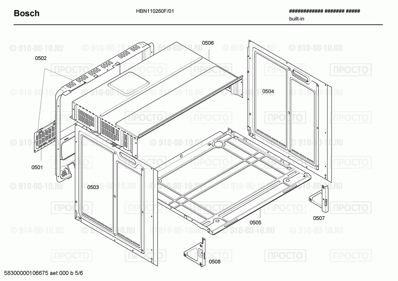 Духовой шкаф Bosch HBN110260F/01 - взрыв-схема