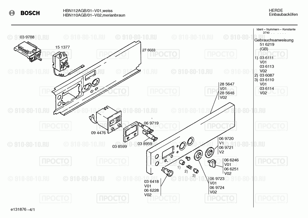 Духовой шкаф Bosch HBN110AGB/01 - взрыв-схема