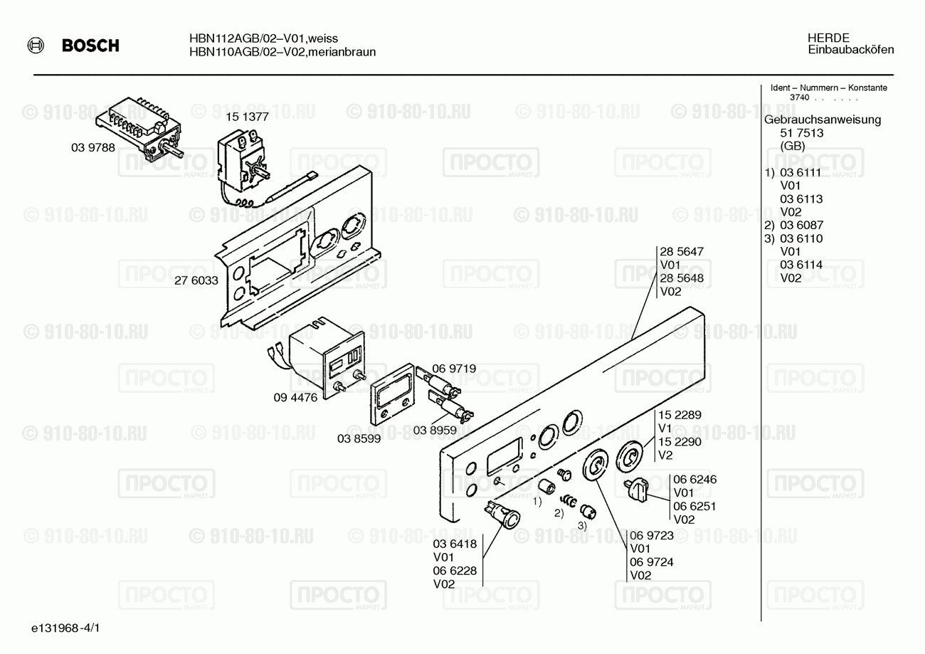 Духовой шкаф Bosch HBN112AGB/02 - взрыв-схема
