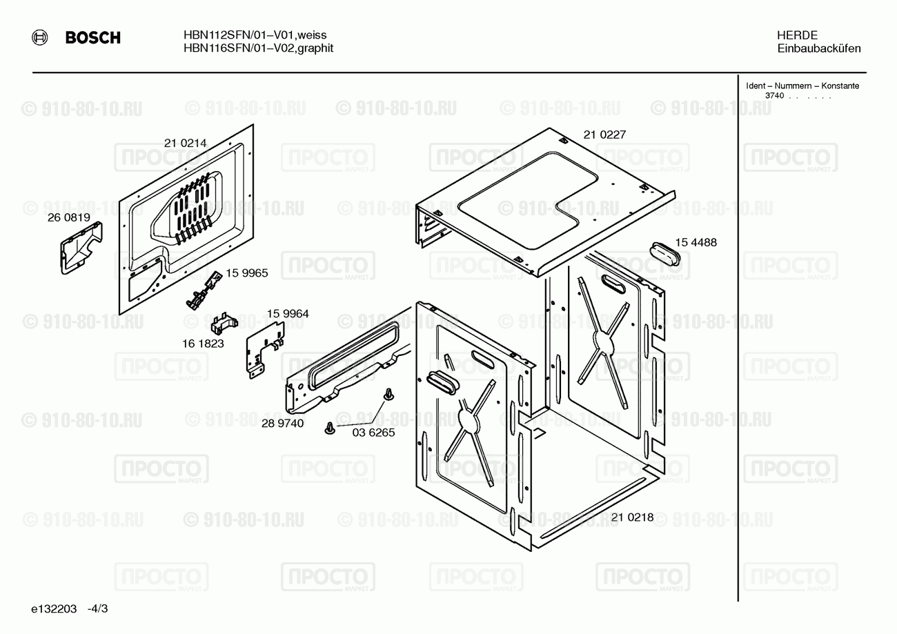 Духовой шкаф Bosch HBN112SFN/01 - взрыв-схема