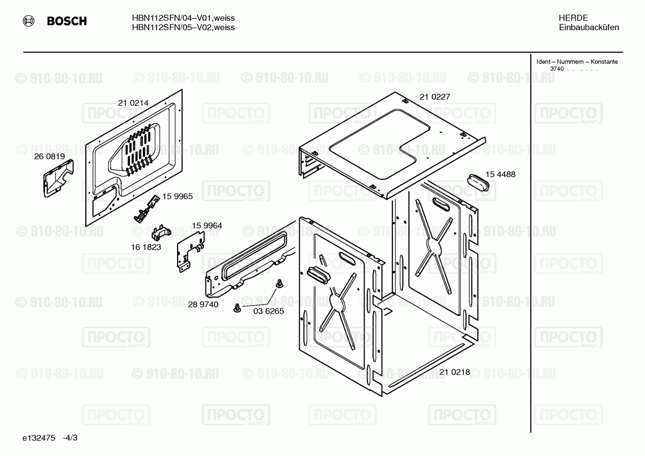 Духовой шкаф Bosch HBN112SFN/04 - взрыв-схема