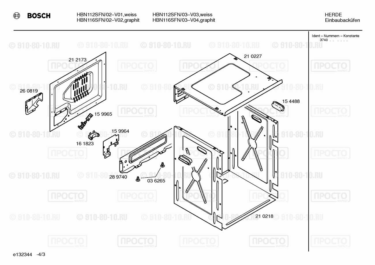 Духовой шкаф Bosch HBN116SFN/02 - взрыв-схема