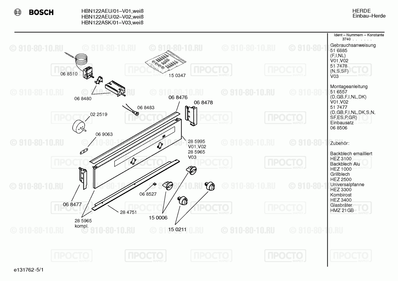 Духовой шкаф Bosch HBN122AEU/01 - взрыв-схема