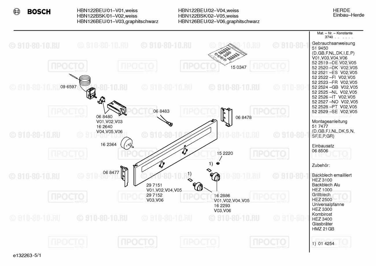 Духовой шкаф Bosch HBN122BEU/02 - взрыв-схема