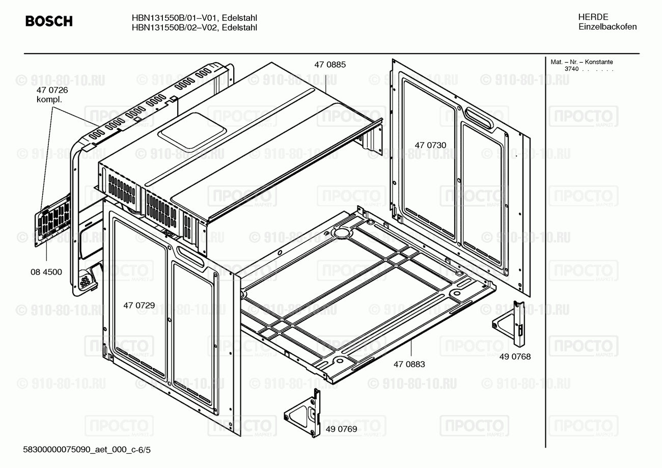 Духовой шкаф Bosch HBN131550B/01 - взрыв-схема