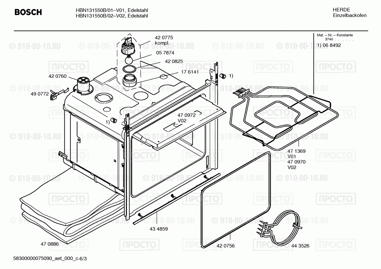 Духовой шкаф Bosch HBN131550B/02 - взрыв-схема