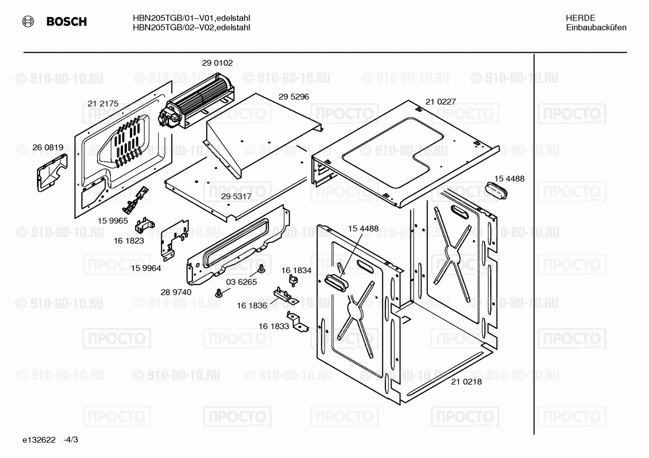 Духовой шкаф Bosch HBN205TGB/01 - взрыв-схема