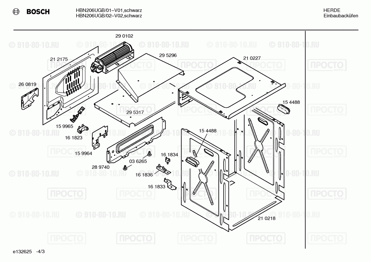 Духовой шкаф Bosch HBN206UGB/01 - взрыв-схема