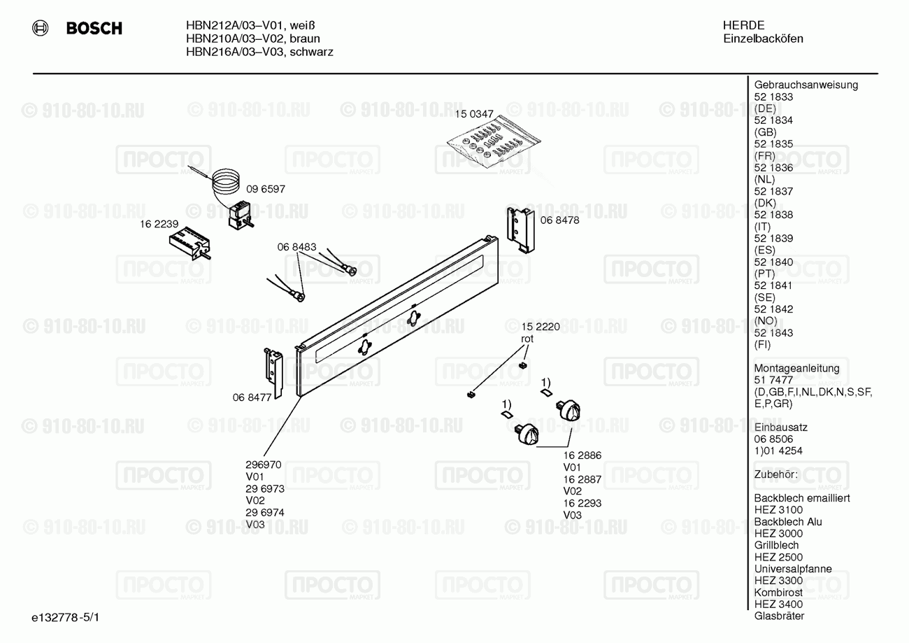 Духовой шкаф Bosch HBN210A/03 - взрыв-схема