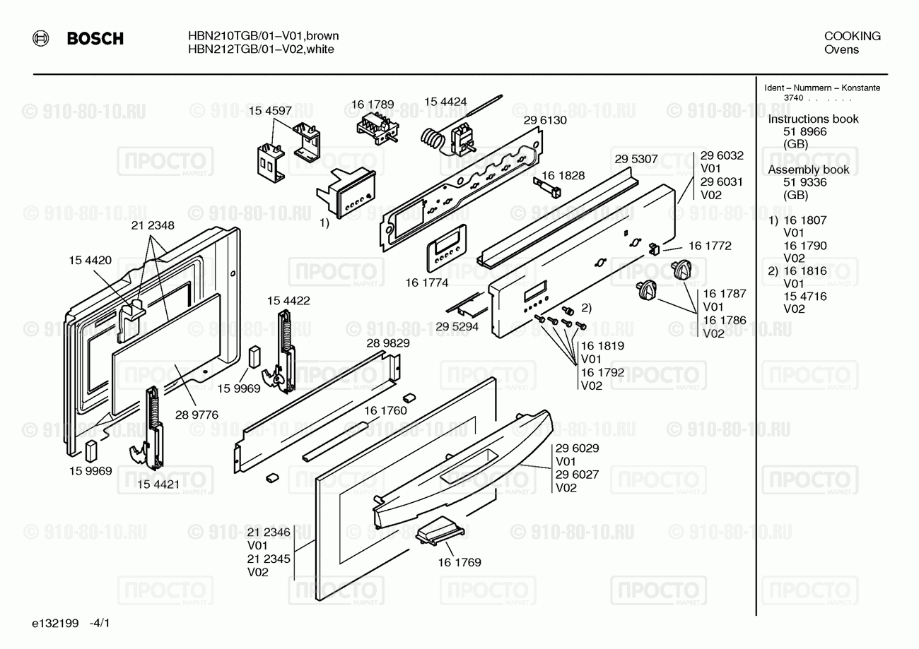 Духовой шкаф Bosch HBN210TGB/01 - взрыв-схема