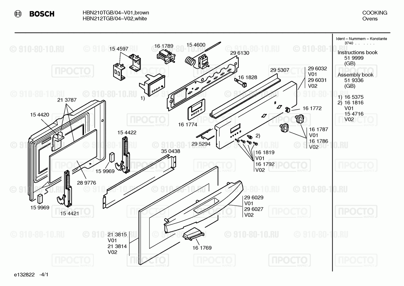 Духовой шкаф Bosch HBN210TGB/04 - взрыв-схема