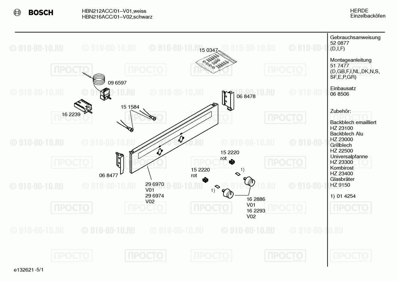 Духовой шкаф Bosch HBN212ACC/01 - взрыв-схема