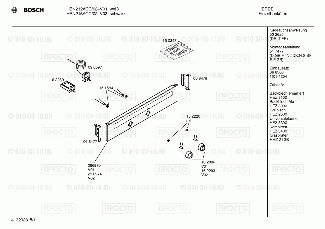 Духовой шкаф Bosch HBN212ACC/02 - взрыв-схема