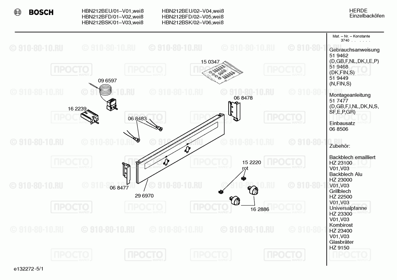 Духовой шкаф Bosch HBN212BEU/01 - взрыв-схема