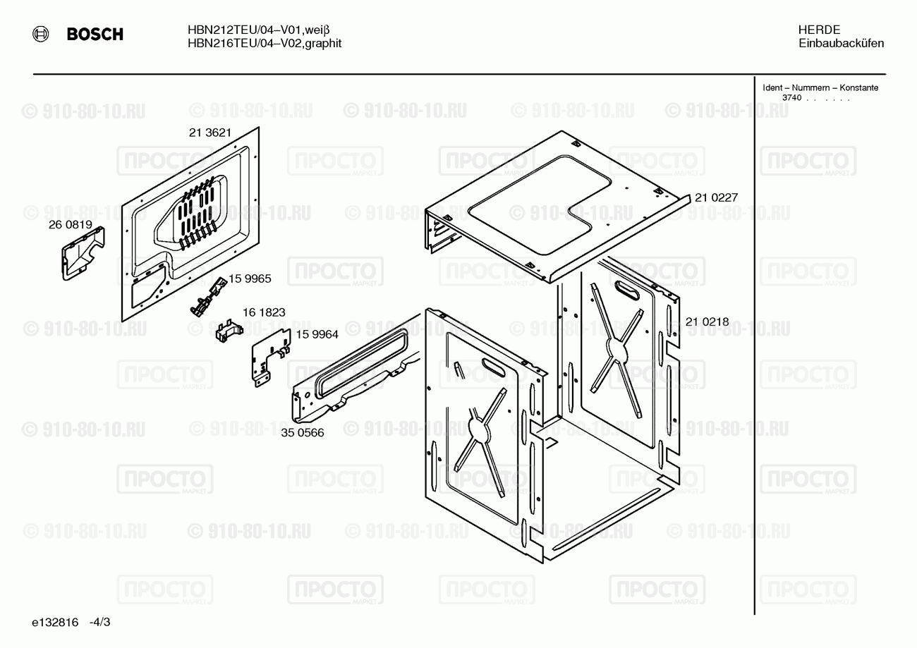 Духовой шкаф Bosch HBN212TEU/04 - взрыв-схема
