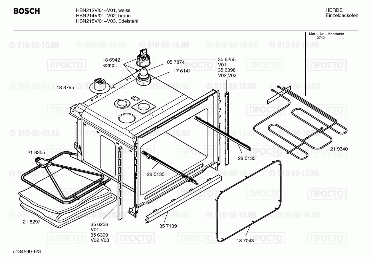 Духовой шкаф Bosch HBN212V/01 - взрыв-схема