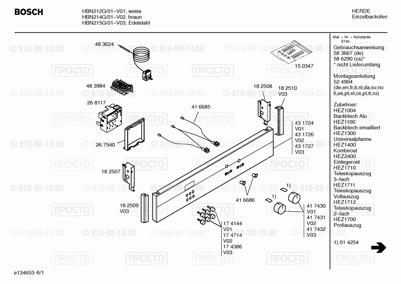 Духовой шкаф Bosch HBN214G/01 - взрыв-схема