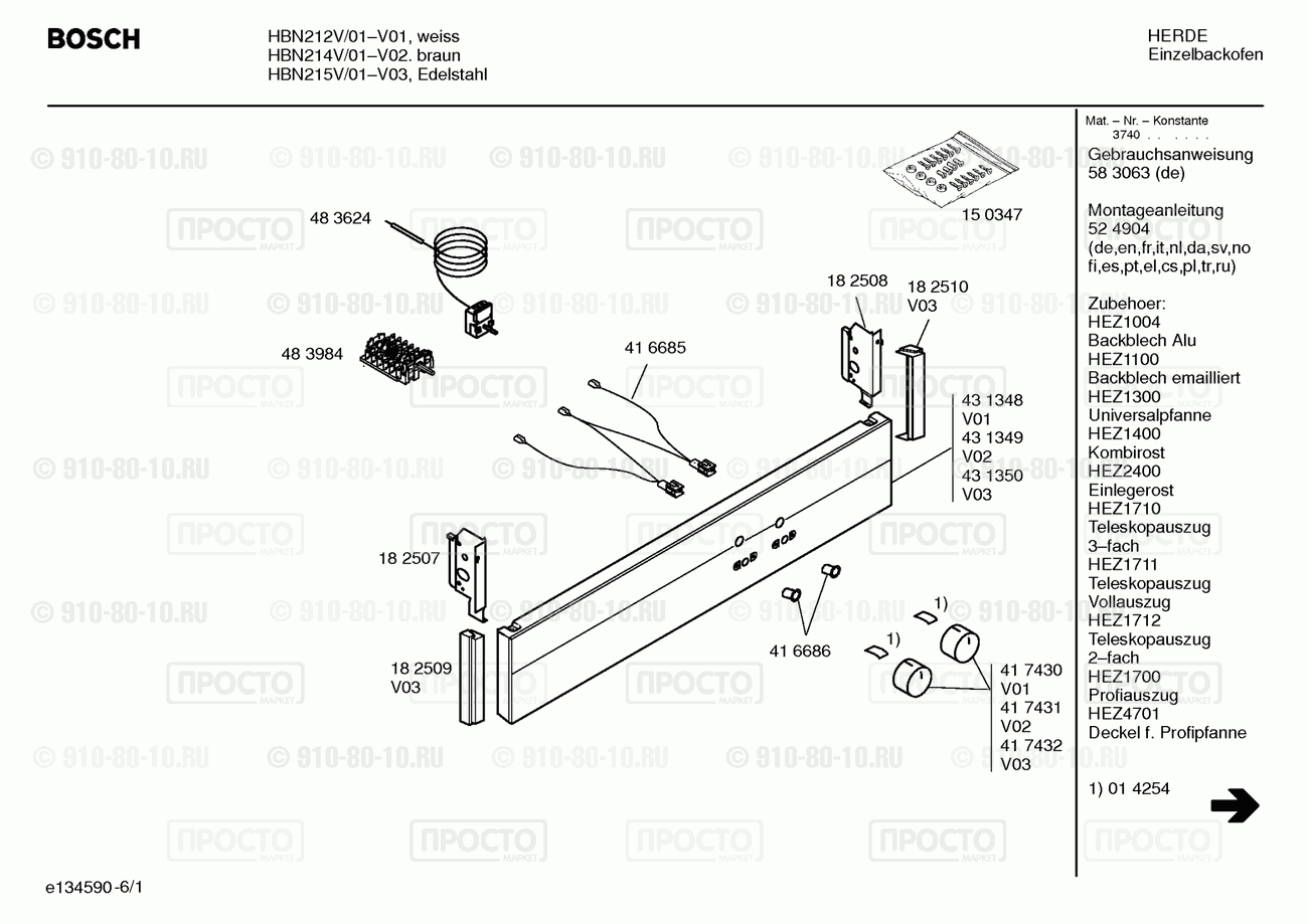Духовой шкаф Bosch HBN214V/01 - взрыв-схема