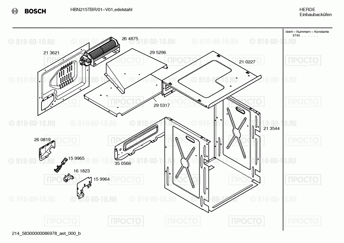 Духовой шкаф Bosch HBN215TBR/01 - взрыв-схема