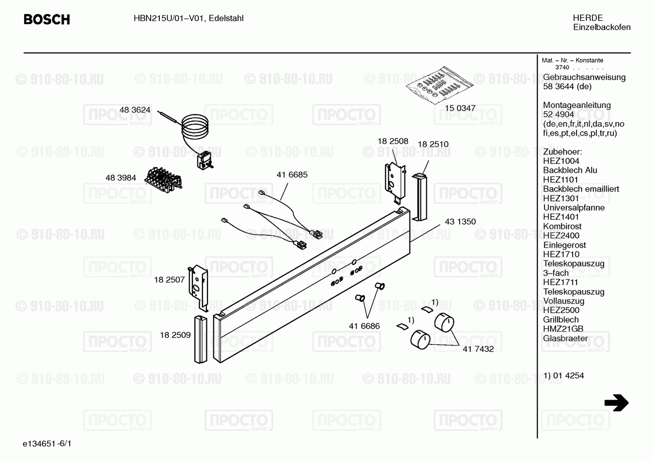 Духовой шкаф Bosch HBN215U/01 - взрыв-схема