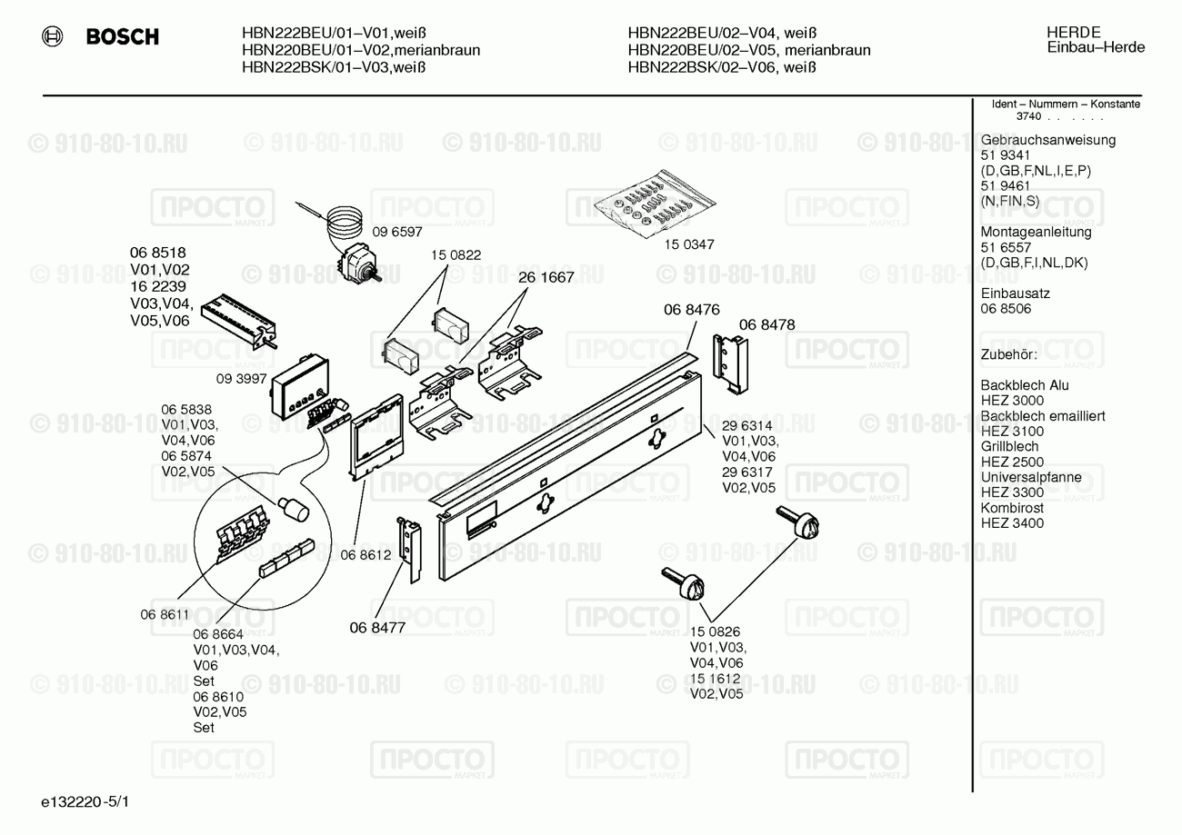 Духовой шкаф Bosch HBN220BEU/01 - взрыв-схема