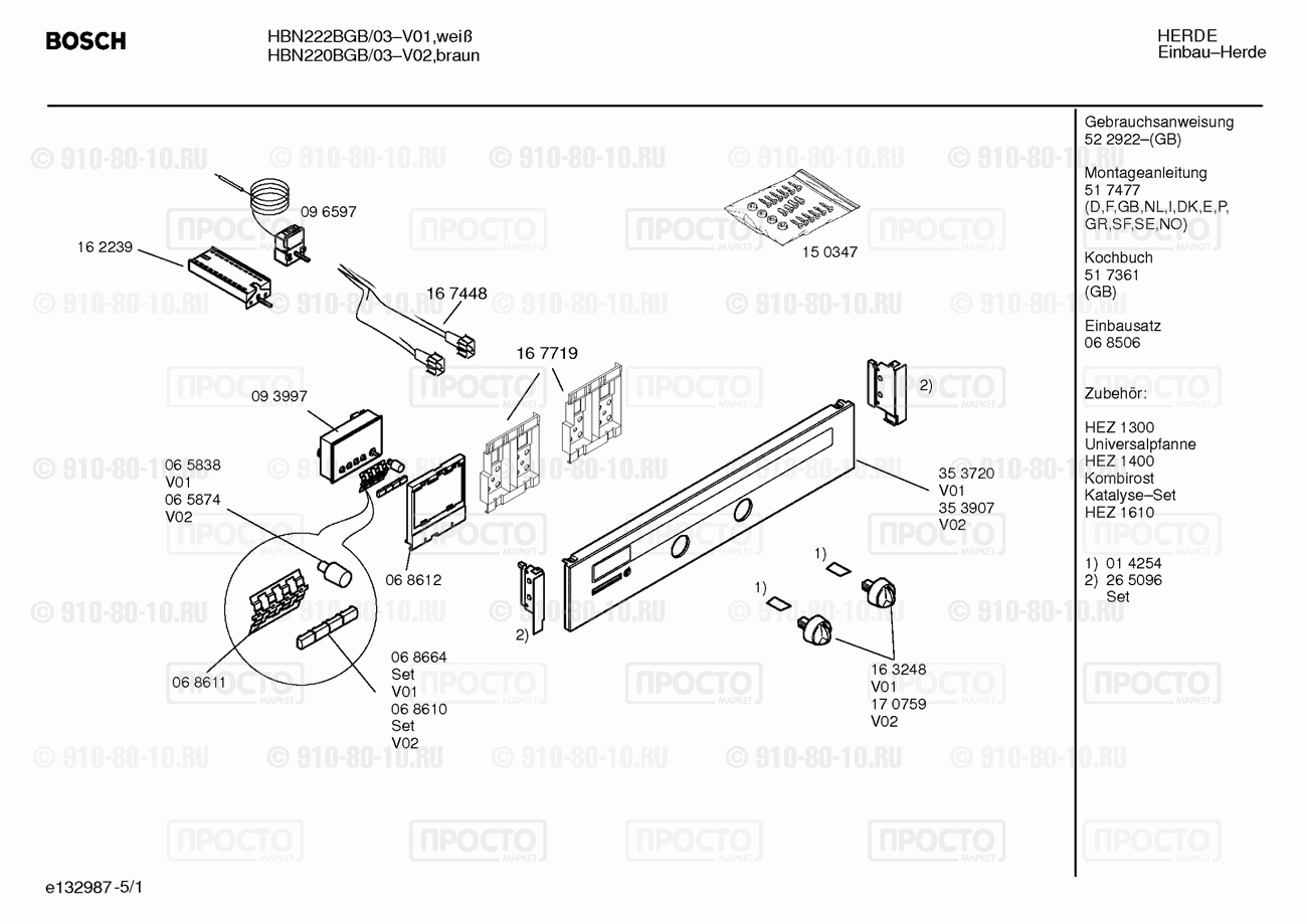 Духовой шкаф Bosch HBN220BGB/03 - взрыв-схема
