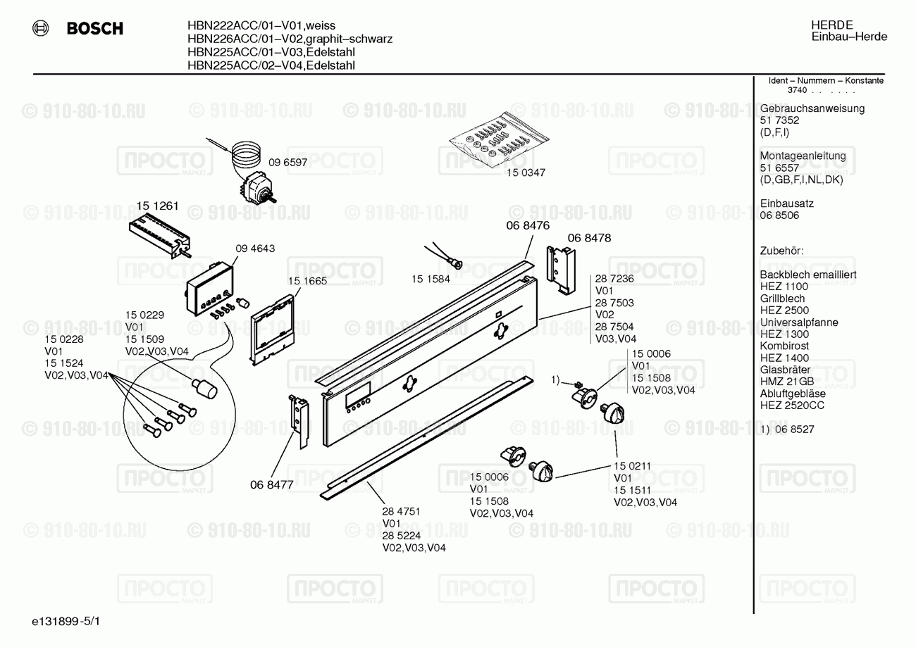 Духовой шкаф Bosch HBN222ACC/01 - взрыв-схема