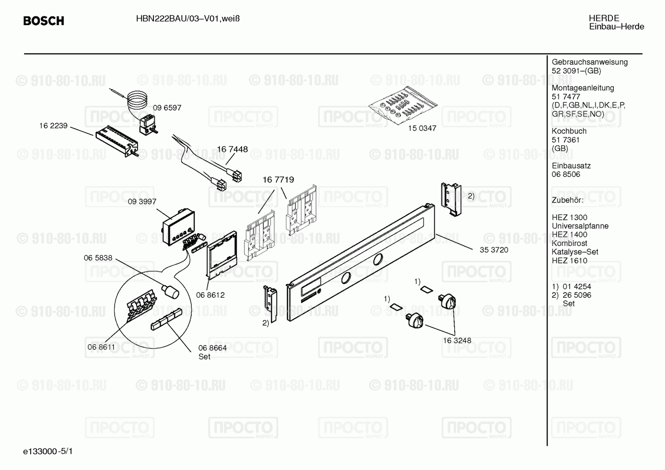 Духовой шкаф Bosch HBN222BAU/03 - взрыв-схема