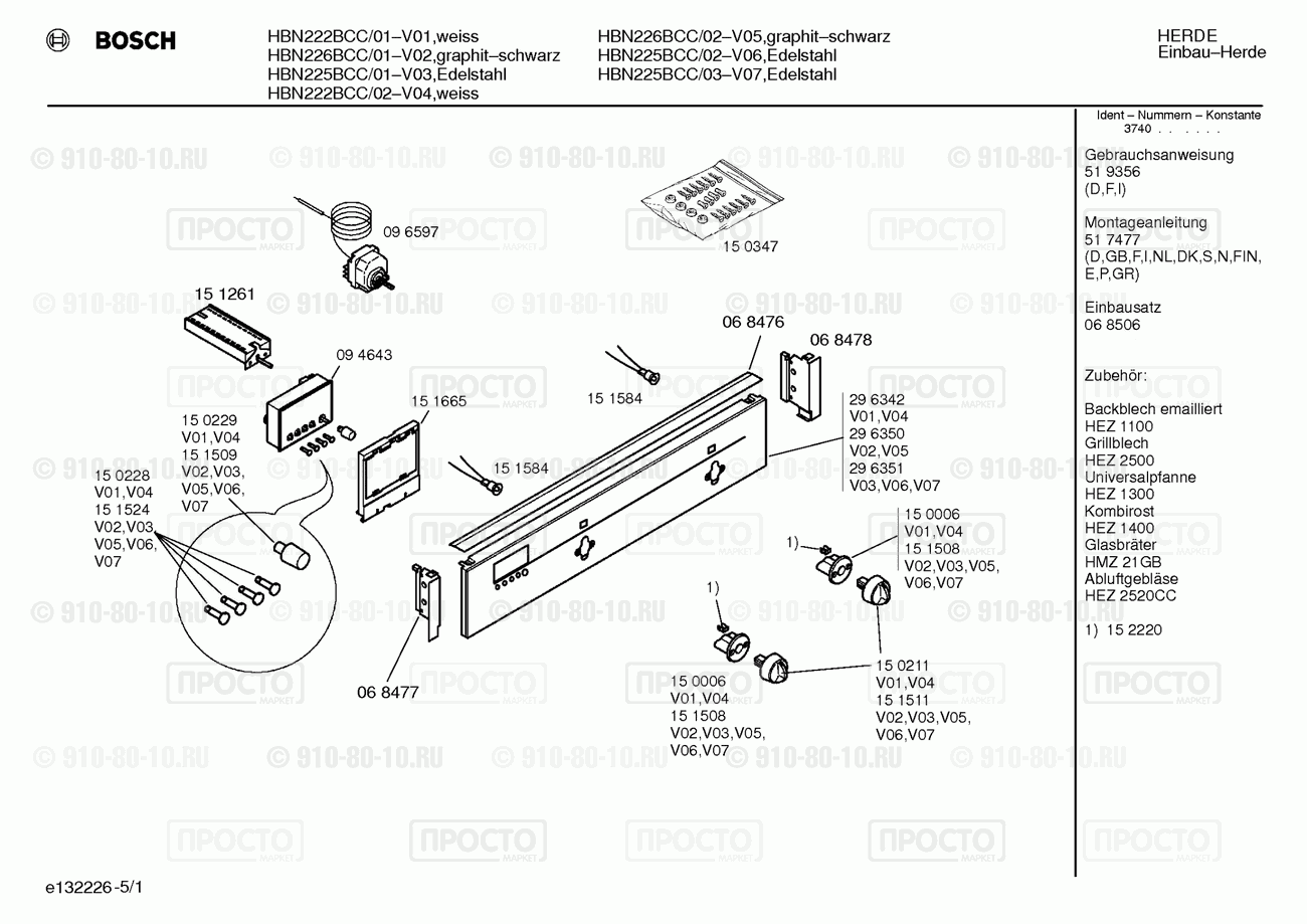Духовой шкаф Bosch HBN222BCC/01 - взрыв-схема