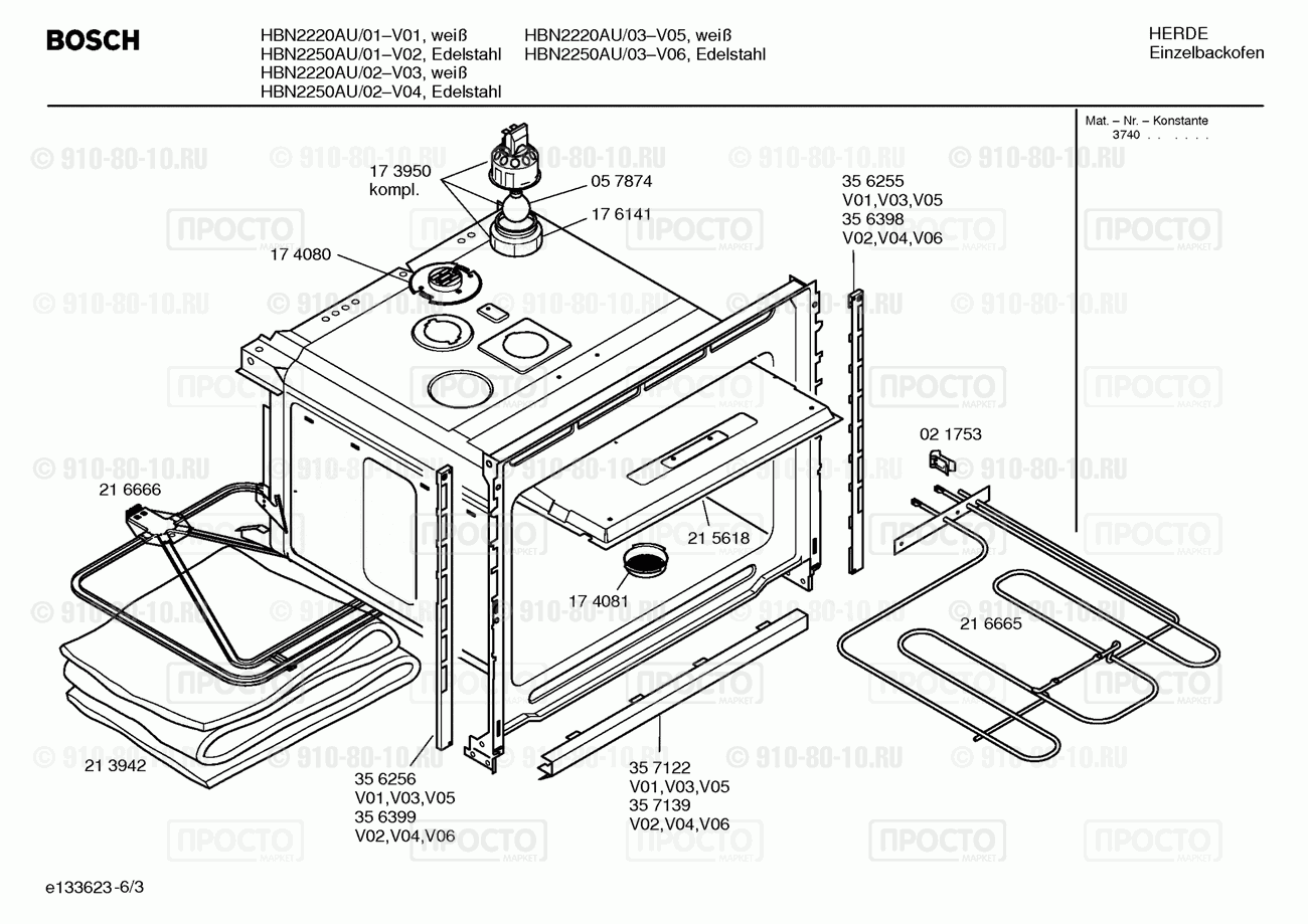 Духовой шкаф Bosch HBN2250AU/02 - взрыв-схема